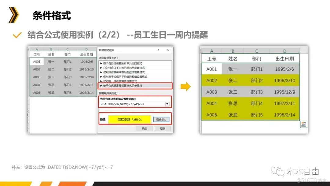 excel數據分析常用的功能_人工智能_22