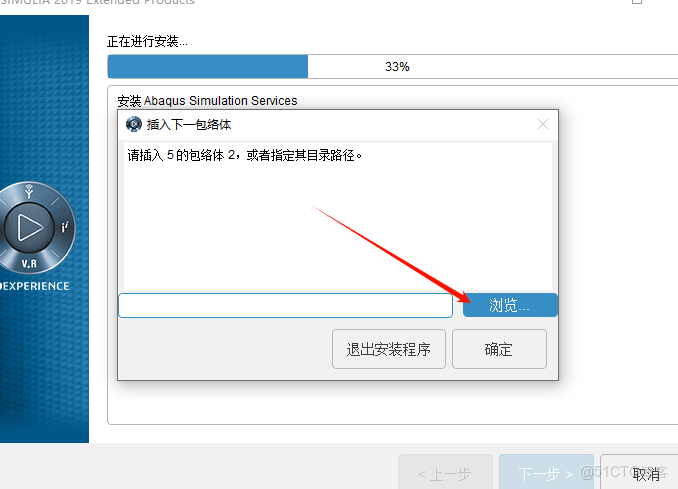 Abaqus 2019安裝教程(含安裝包)_軟件安裝_26