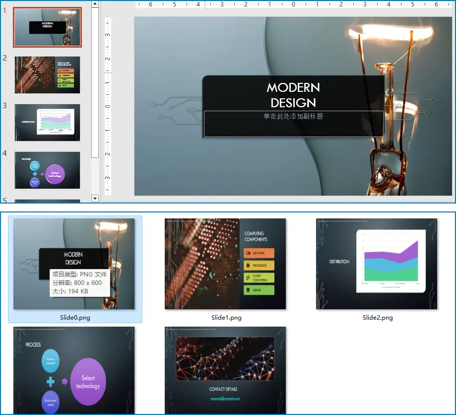 Python將PowerPoint幻燈片轉換為指定寬度和高度的圖片