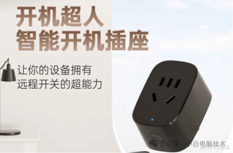 遠程維護機房方案：省去90%的麻煩，讓維護更輕鬆！安心放長假！ - 詳解_ios_02