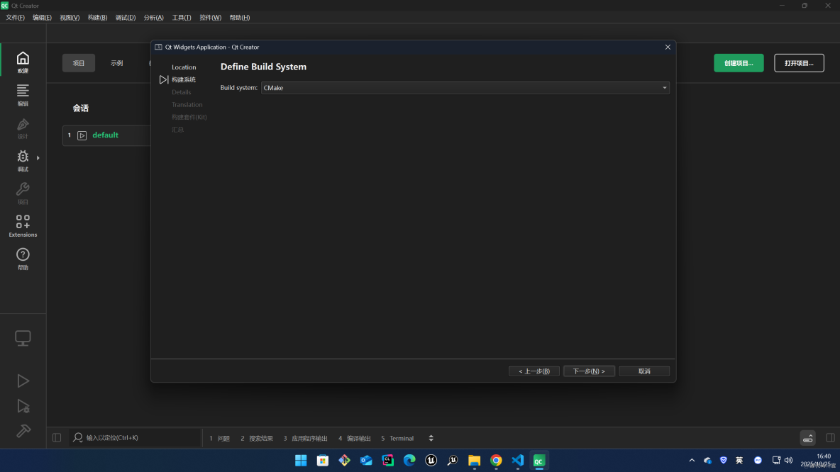 【Qt】Qt6系列教程彙總_51CTO博客_#開發語言_12