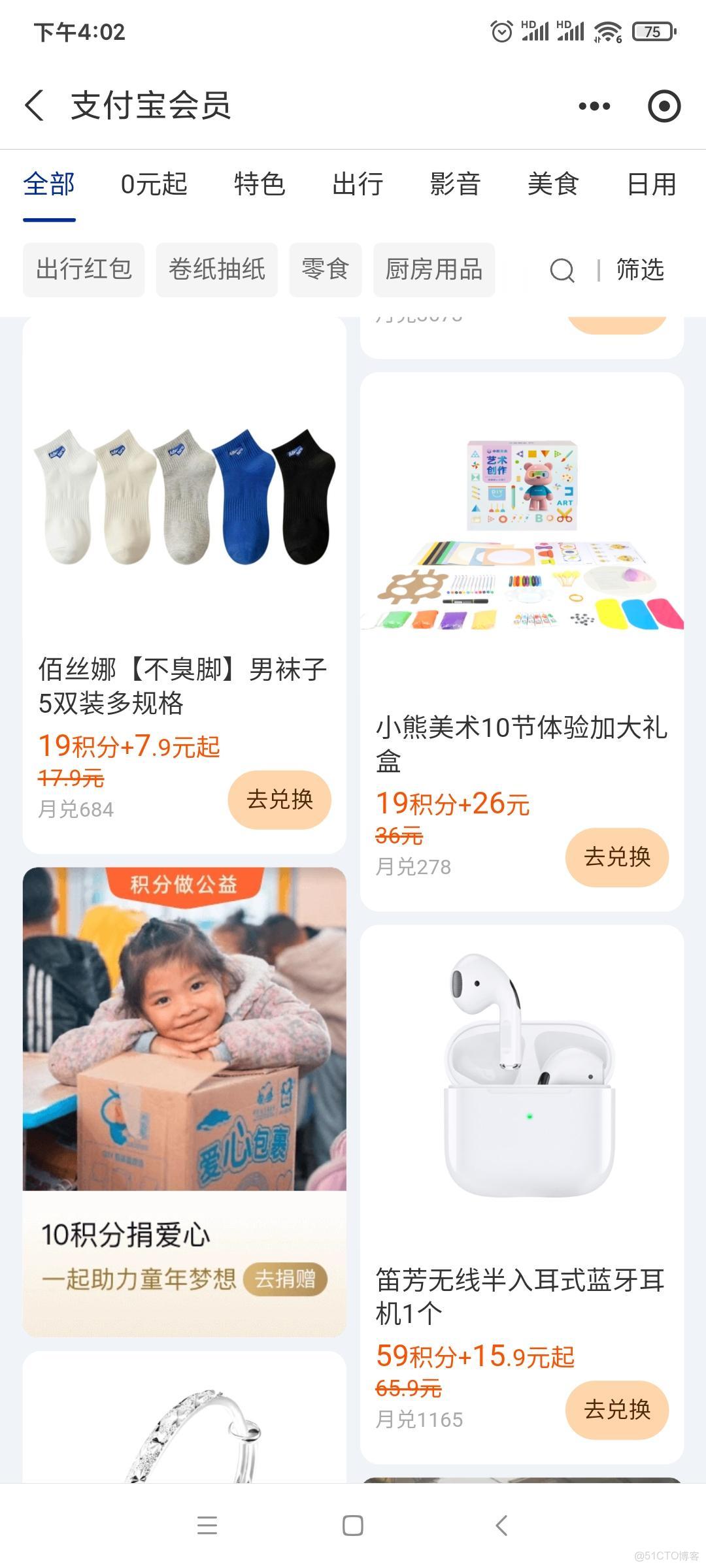 小程序會員積分系統功能開發，抽獎，大富翁等，附分員積分系統源碼_#小程序_04