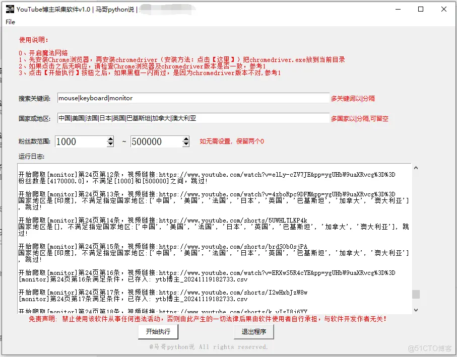 軟件運行中截圖