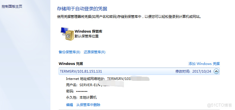 win server 2019 刪除tls 3des算法無法遠程桌面_Server_06