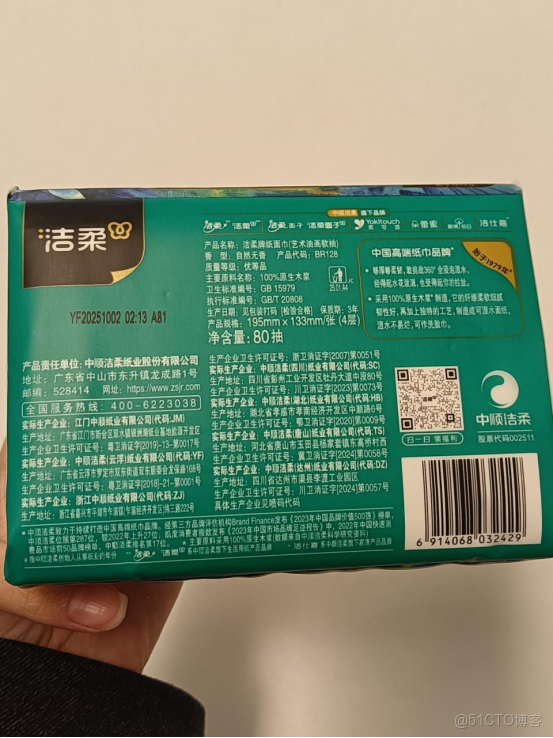 2025 紙巾測評：中順潔柔這款紙巾憑何領跑市場？_大數據_02