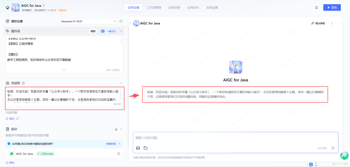 你的專屬 AI 運營 官：公-眾-號小助手_智能體_10