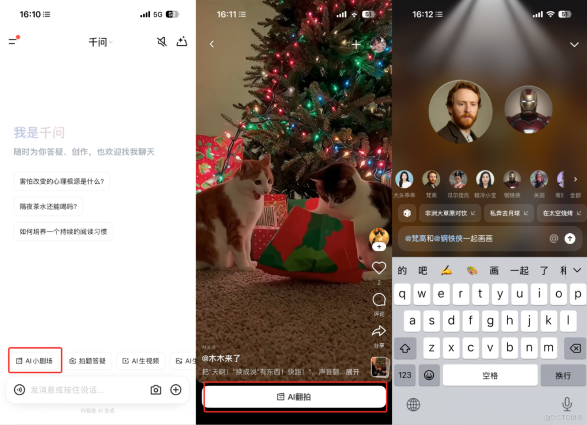 人人都能用手機當上導演，阿里千問APP接入萬相2.6_Web