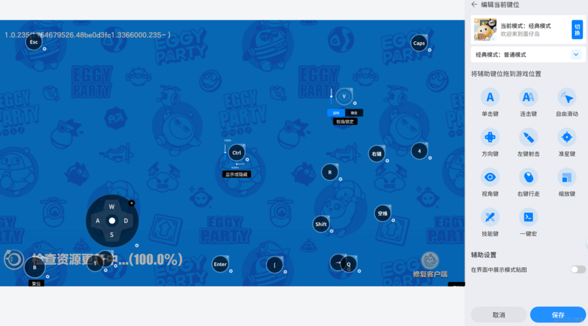 蛋仔派對怎麼在電腦端玩？一文搞定安裝教程與進階玩法指南_蛋仔派對電腦版_03