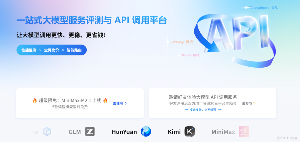 AI Ping 上新限免：GLM-4.7 與 MiniMax-M2.1 實測對比_官網
