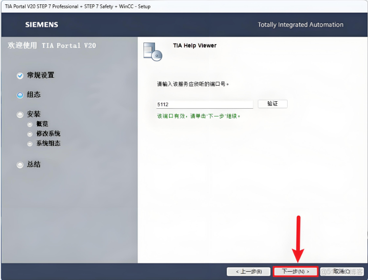 TIA Portal V20 (博途)安裝步驟工業自動化必備！TIA Portal V20 全功能解析，生產線 / 智能樓宇都能用_右鍵_12