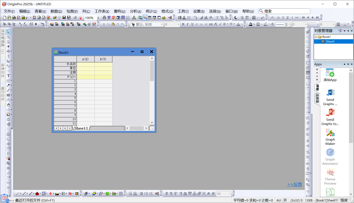 origin繪圖軟件怎麼下載安裝，origin軟件下載安裝激活教程-_右鍵_28