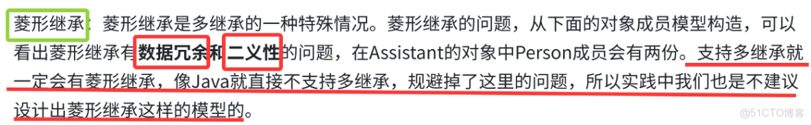 C++——繼承（單繼承、多繼承、菱形繼承）&&虛繼承&&虛基類_靜態成員_10