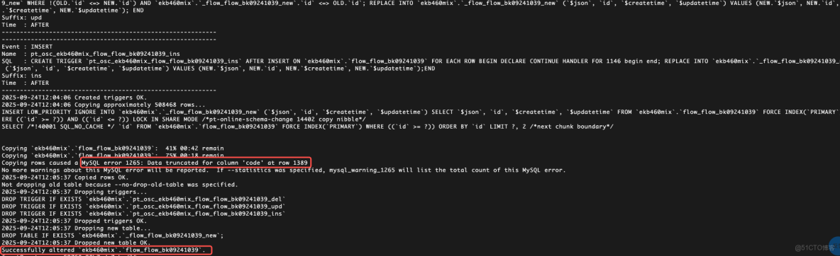pt-online-schema-change修改表結構_mysql_04