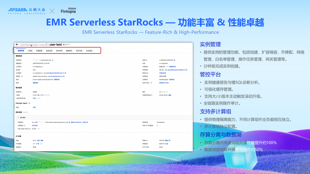雲棲實錄 | 洋錢罐基於 EMR Serverless 產品構建全球一體化數字金融平台_Spark_09