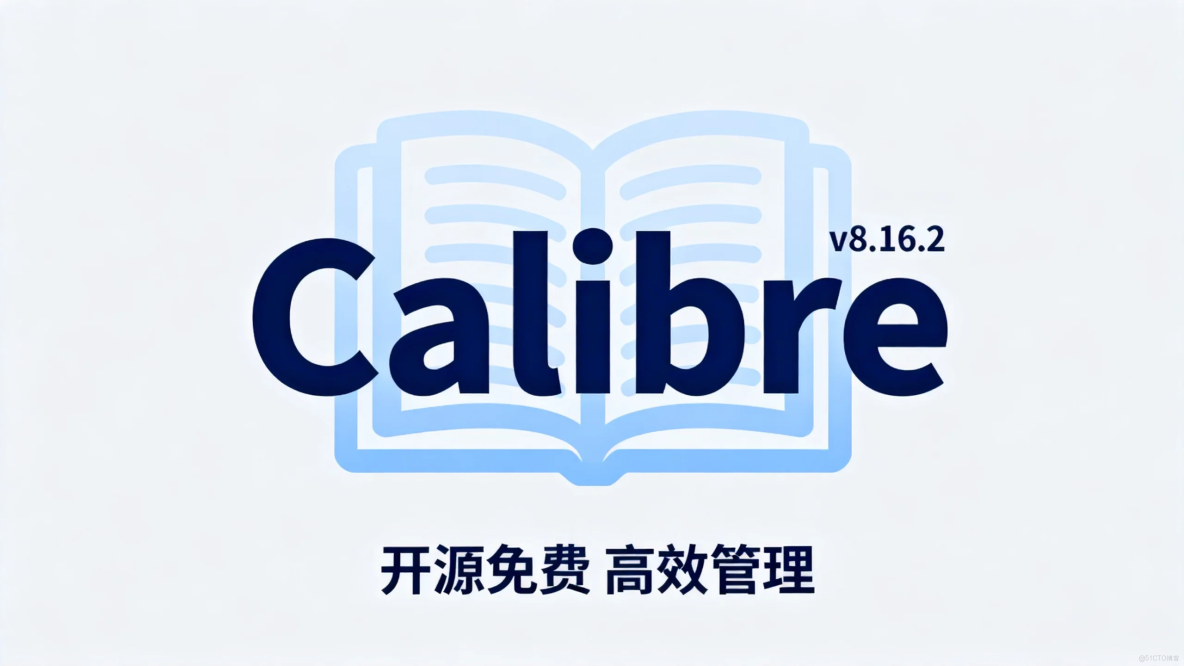 Calibre v8.16.2 :開源多格式電子書管理軟件_格式轉換