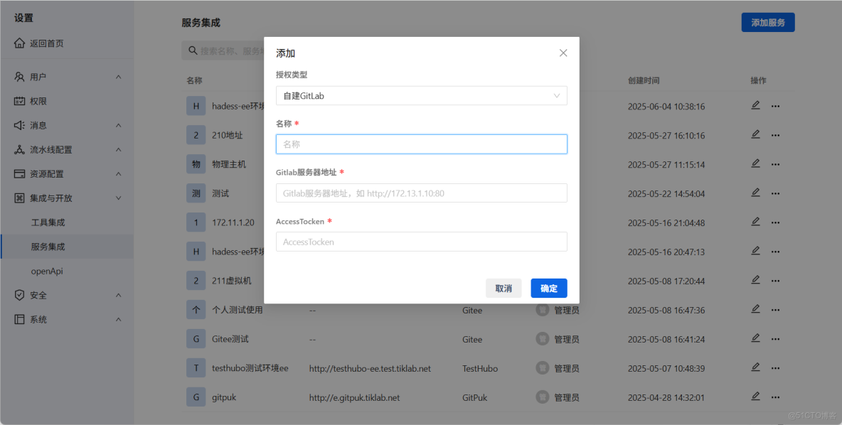 Arbess CICD實戰(12) - 應用Arbess+GitLab實現React.js項目自動化部署_字段_05