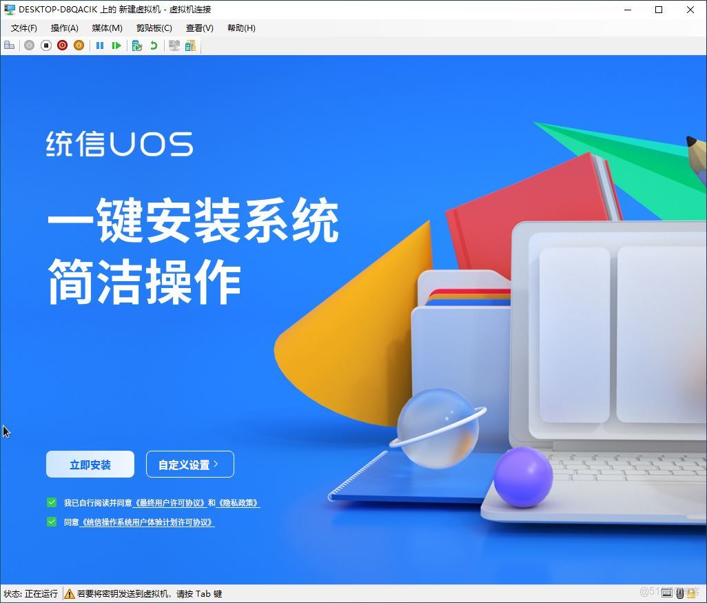 UOS中安裝和體驗Windows應用的技巧_開發者模式