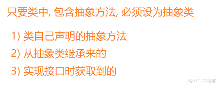 Java：009接口與抽象方法_抽象方法_17