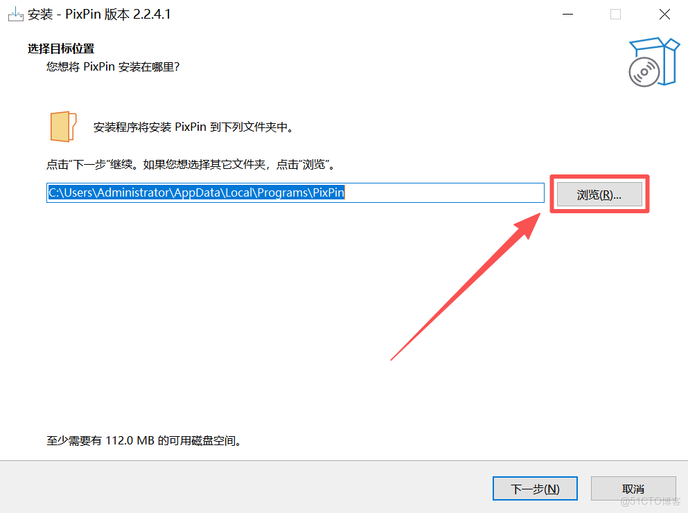 PixPin下載和安裝保姆級教程（附中文版安裝包，超級詳細）_pixpin_03