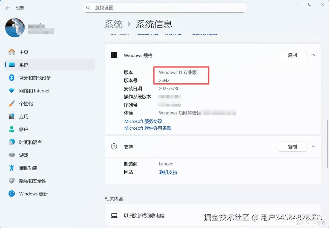 win11系統下載，win11專業版，25H2企業版鏡像ISO地址下載，（附永久免費版安裝教程）_Windows_05