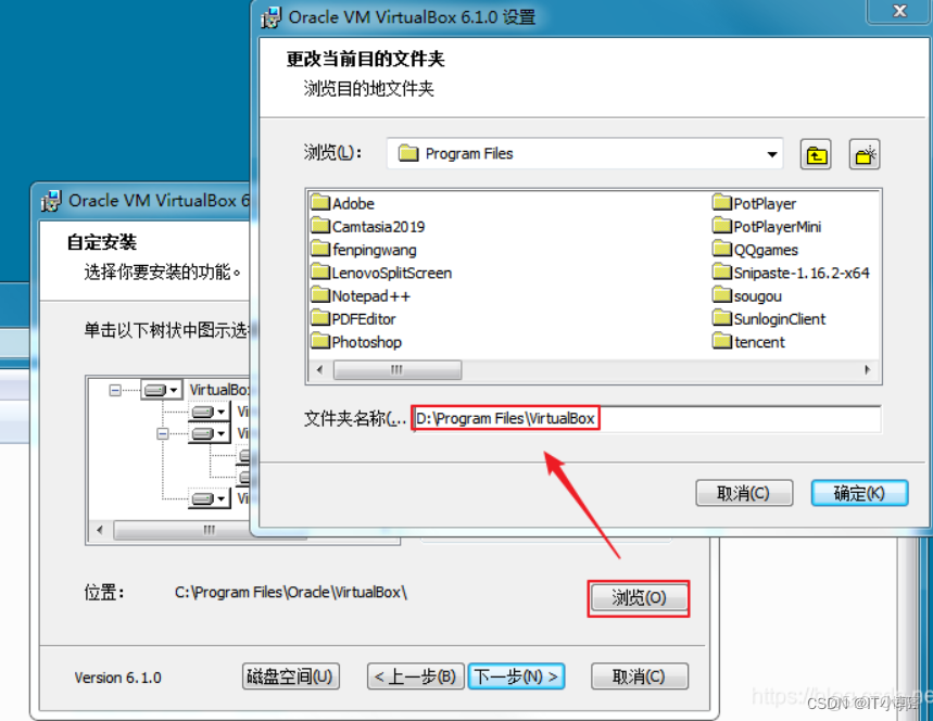 VirtualBox虛擬機下載安裝保姆級教程（附安裝包，長期有效）_VirtualBox虛擬機安裝教程_03
