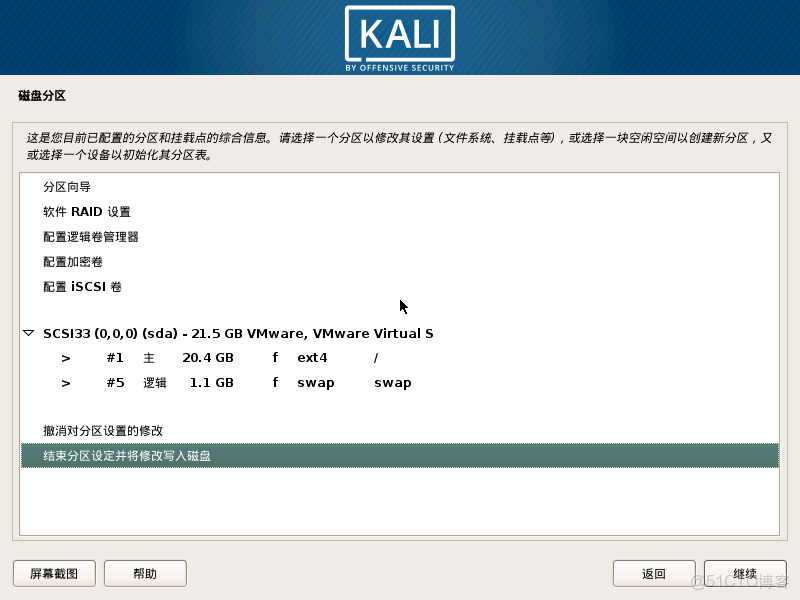 kali 安裝 ext3grep_命令行_07
