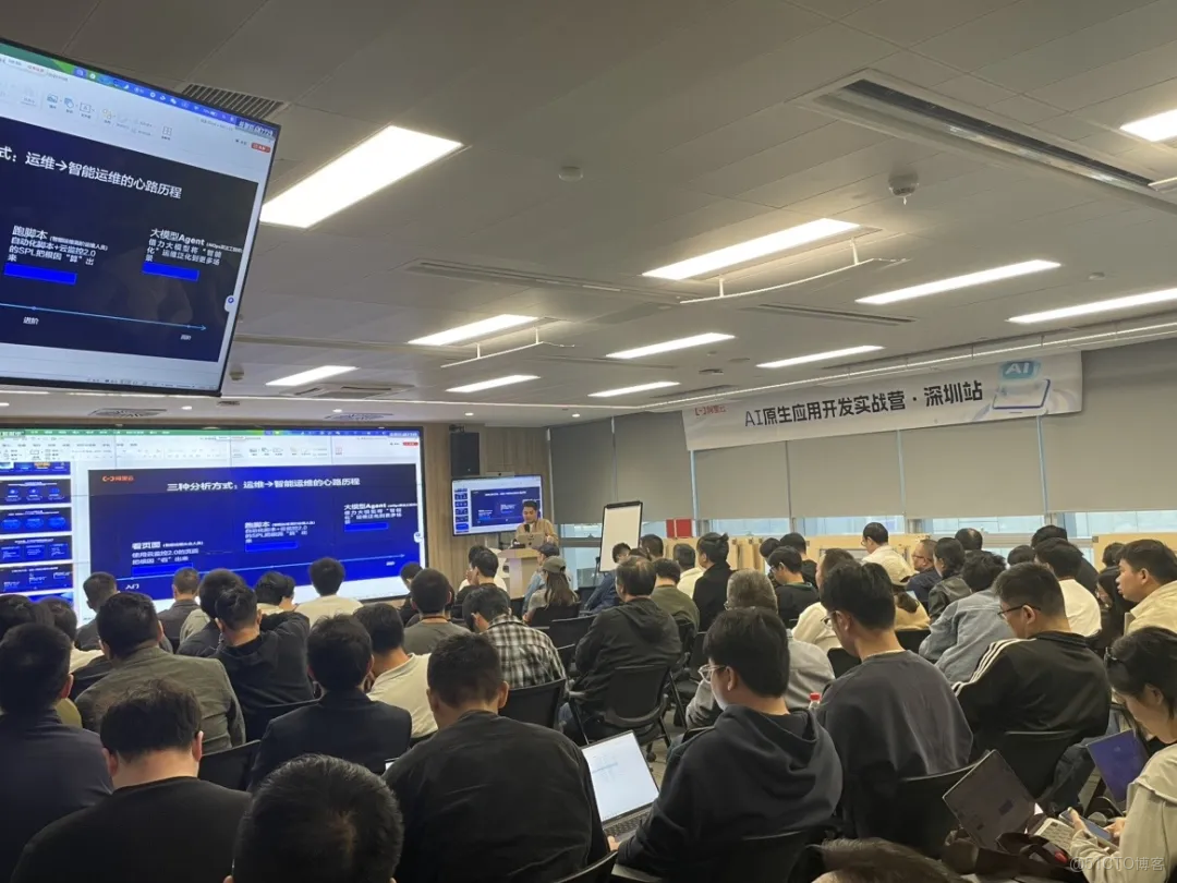 AI 原生應用開發實戰營·深圳站精彩回顧 & PPT 下載_鏈路_06