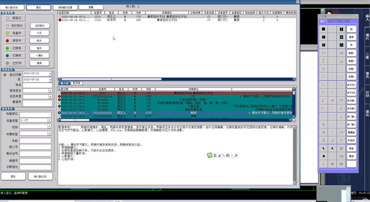 PACS系統核心技術解析：DICOM協議、分級存儲與工作流程_存儲方式_02