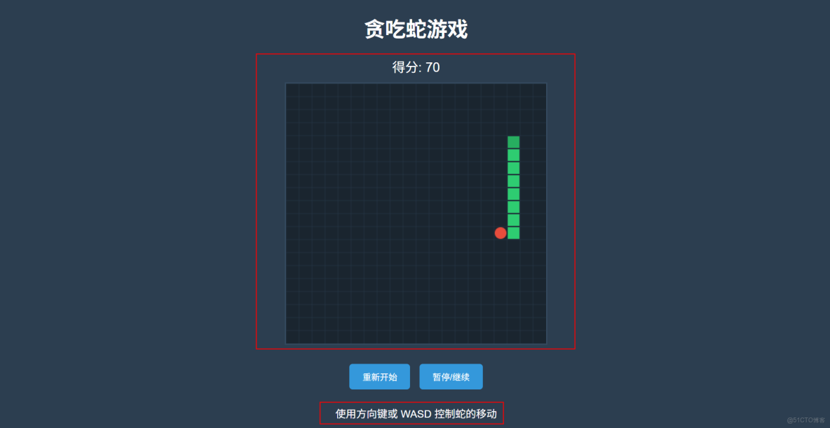 基於華為開發者空間開發平台-雲開發環境（容器），完成貪吃蛇小遊戲開發_Versatile_09