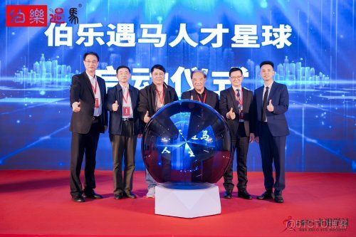 數據驅動人力資源新生態：從“人才星球”啓航到“數紐中心”揭牌_數據_05