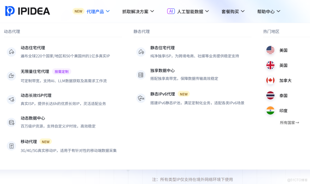 IPIDEA代理IP深度測評：構建智能體知識庫的得力助手_ipidea_02
