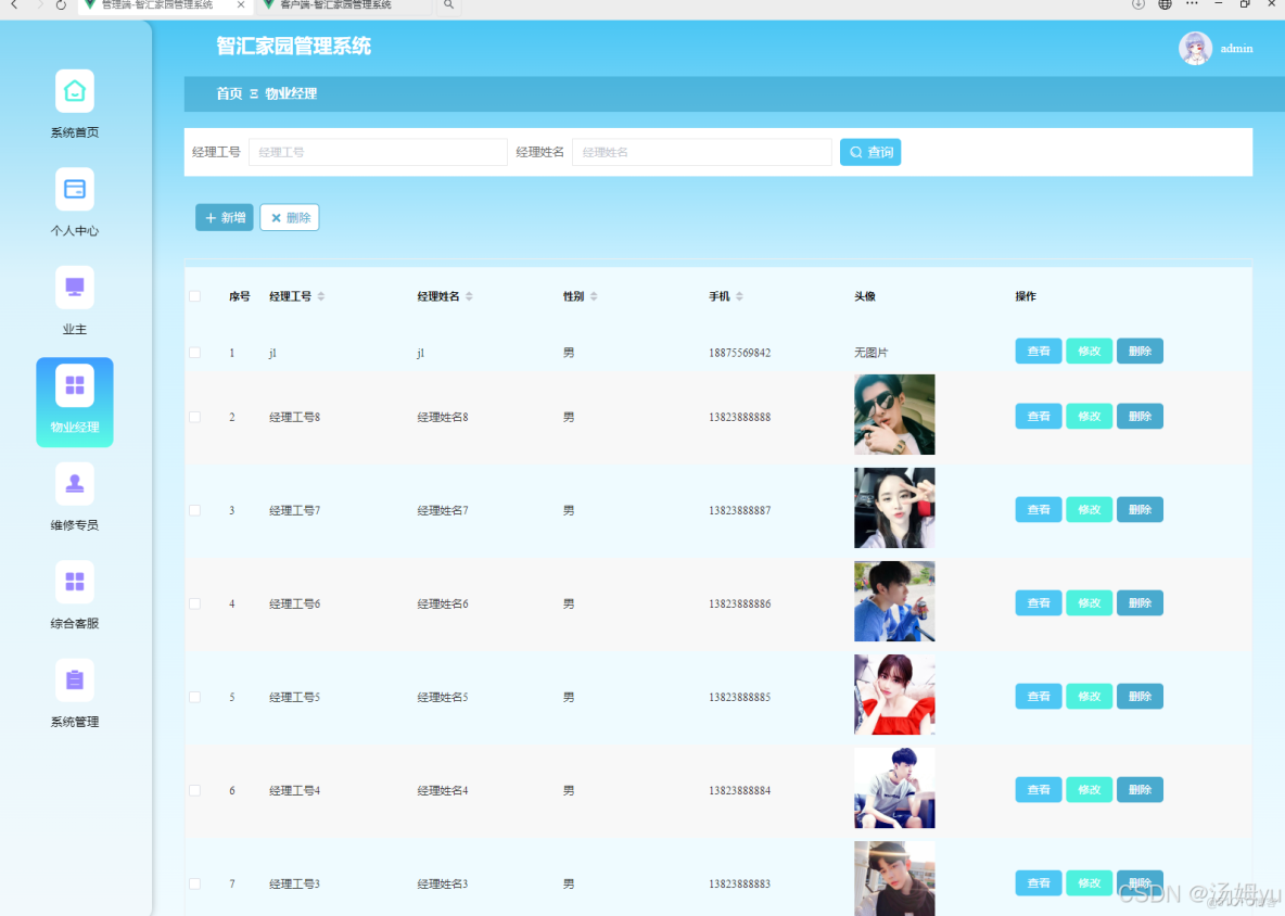 基於springboot的智慧家園物業管理系統_MySQL_06