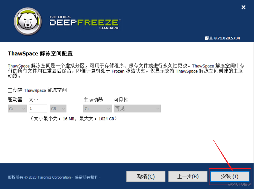 冰點還原精靈DeepFreeze（系統還原軟件）_Deep Freeze（冰點還原）_06