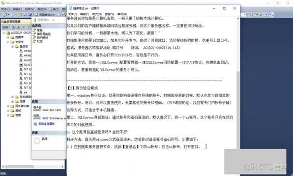 C#上位機軟件：17.2 數據服務打開、服務器名稱的集中寫法、協議的打開和登錄模式修改的四個步驟_服務器_27