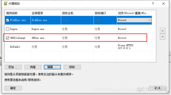 fiddler 能抓取到python程序的request請求嗎_代理服務器_04