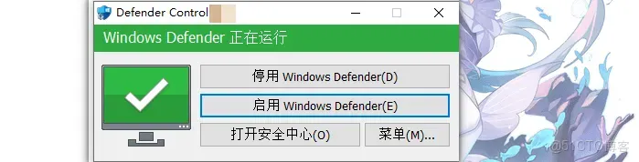 界面化操作，玩轉Windows_Windows Defender管理_04