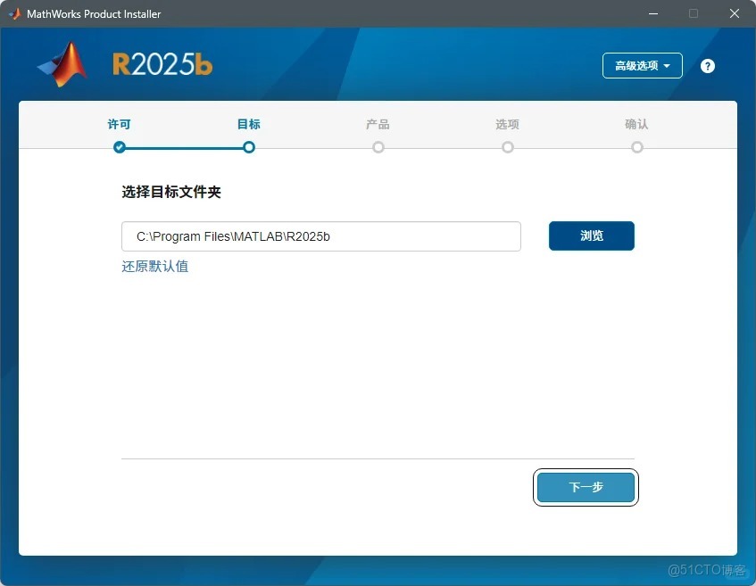 matlab最新保姆級安裝教程_安裝包_11