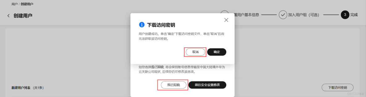 基於華為開發者空間-雲開發環境（容器）結合Versatile Agent，構建AI輕量級智能辦公助手_開發環境_06