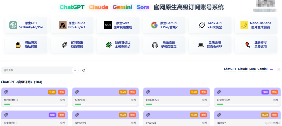 白嫖最新ChatGPT和主流AI大模型，國內無限制使用_AI大模型_05