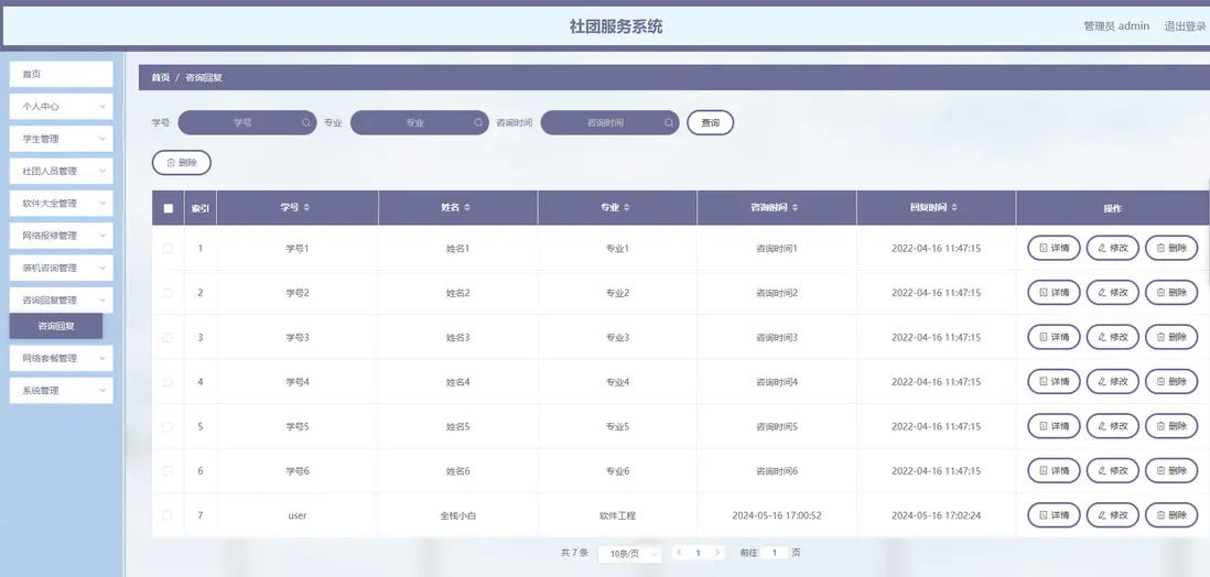 image-20240516172649796