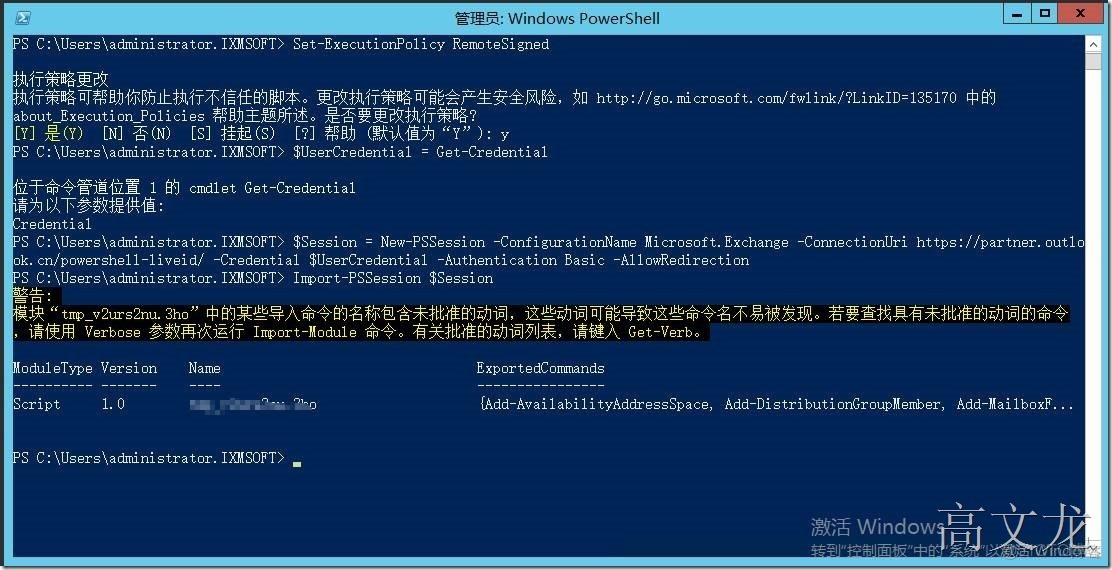 office 365 Exchange 功能_數據庫_42