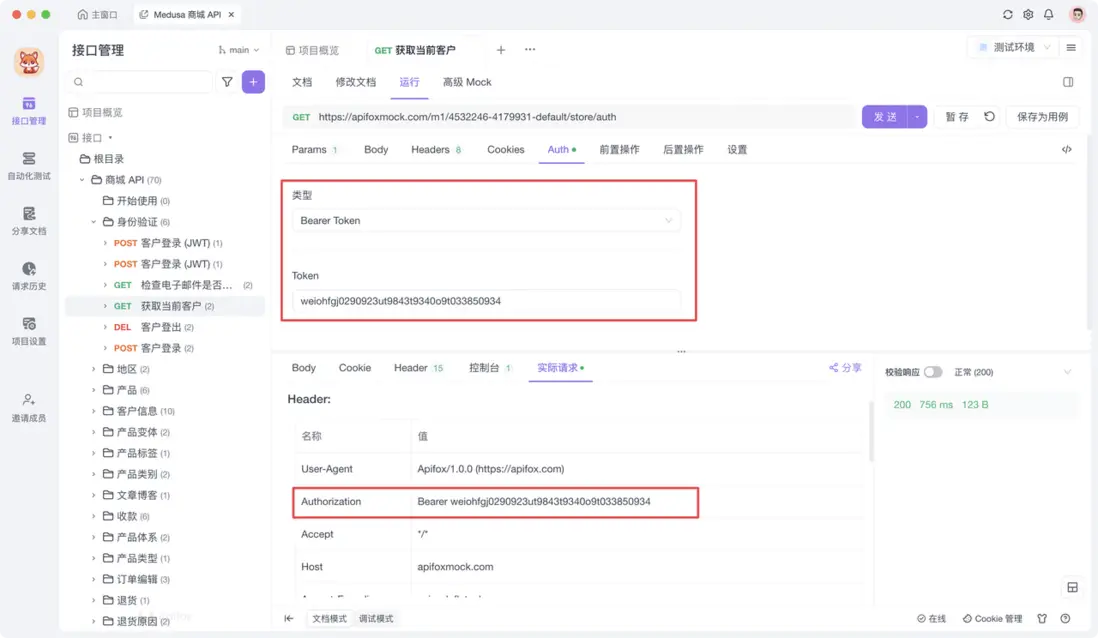 API Token（憑證） 是什麼