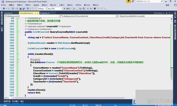 C#上位機軟件：19.2 高內聚低耦合思想與實體集合封裝、模塊化分層與三層架構_封裝_14