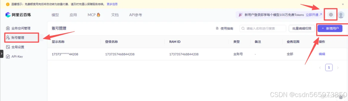 藉助 MCP 賦能數據可視化，讓數據‘燃’起來_#MCP_03