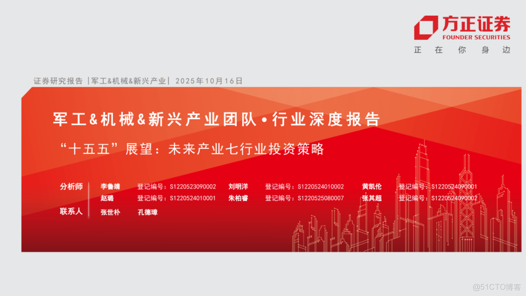 十五五展望未來產業七行業投資策略_html