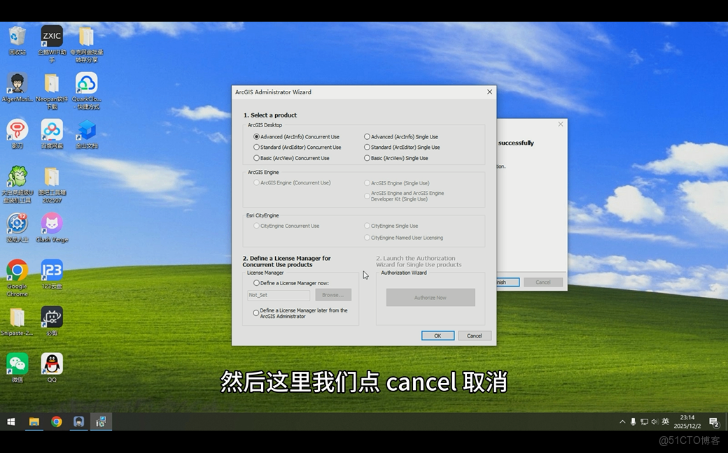 ArcGIS 10.8中文版安裝教程以及安裝包_網盤_13