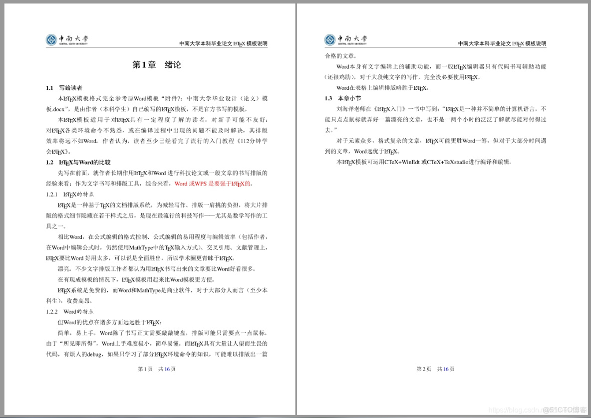 latx中論文格式remark_#畢業設計_04
