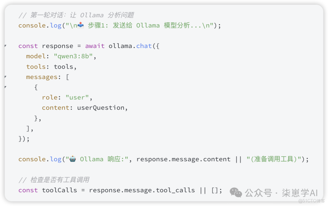 AI智能體(Agent)應用開發入門手冊_搜索_08