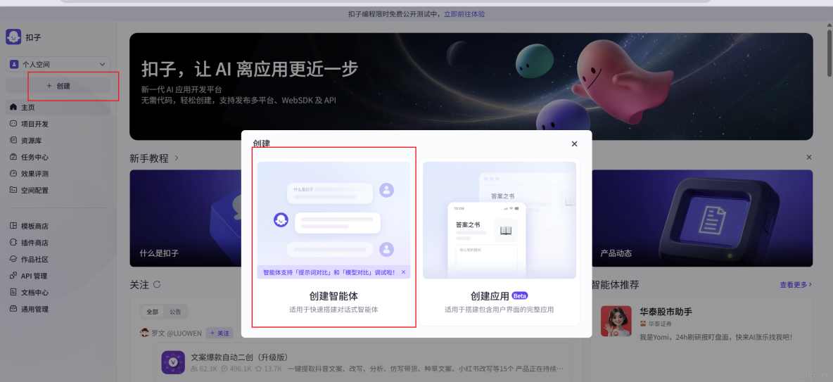 文檔解析與問答實戰——三步搭建基於TextIn與Coze的智能文檔Agent方案_文檔解析_18