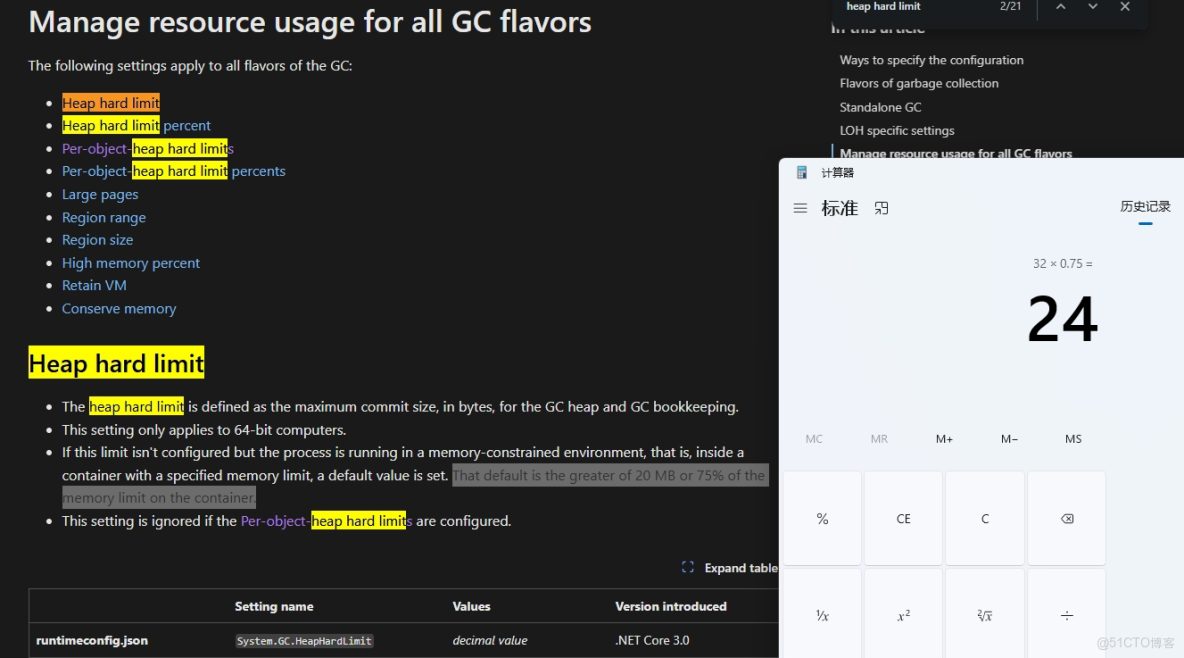 【App Service】.NET 應用在App Service上內存無法佔用100%的問題原因_System_02